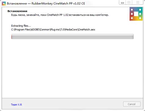 Rubber Monkey CineMatch OFX